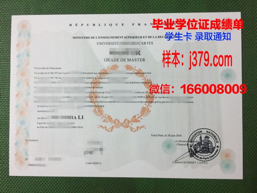 巴黎第一大学毕业证案例(巴黎第一大学本科申请条件)