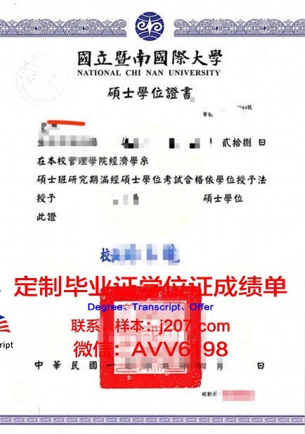 罗夫诺国立农业学院学位证成绩单：承载知识与荣耀的证明