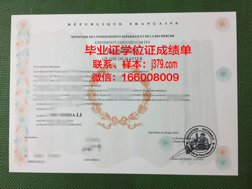 矿业与电信学院集团巴黎高等电信学院毕业证学位证(巴黎高等电信学校排名)