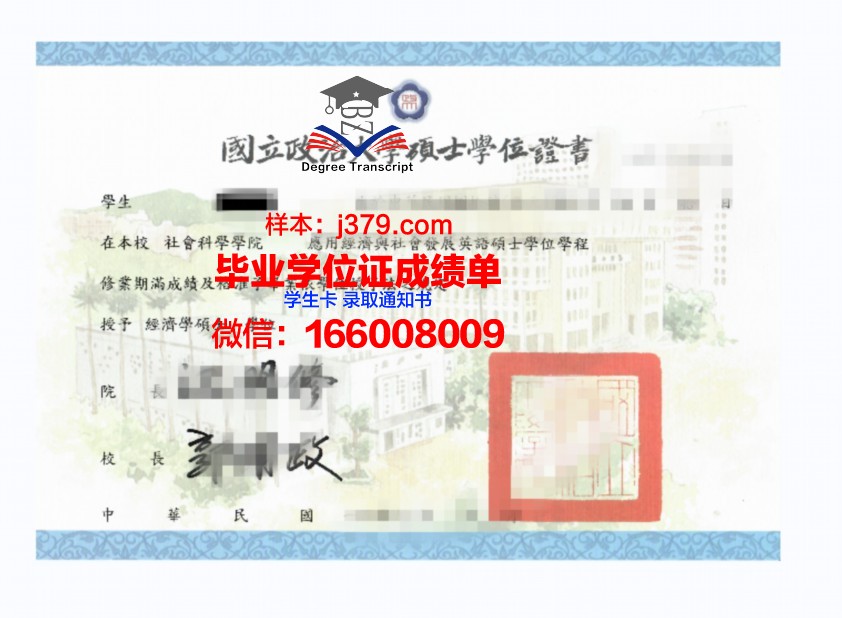 巴黎国际商业拓展学院硕士学位证:开启全球商业新视野