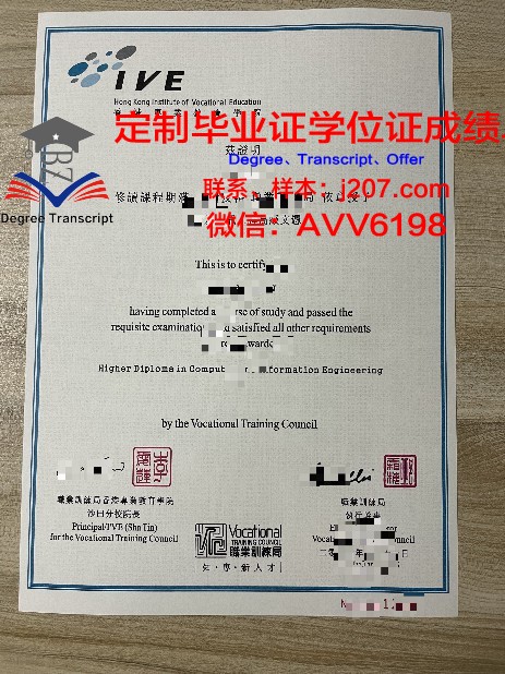 高中毕业证香港(高中毕业证香港留学认可吗)