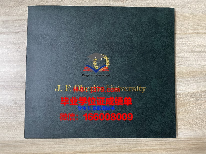 毛里求斯大学毕业证模板(毛里求斯大学)
