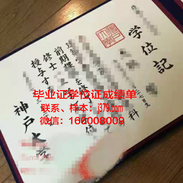 神户亲和女子大学研究生毕业证(神户亲和女子大学宿舍)