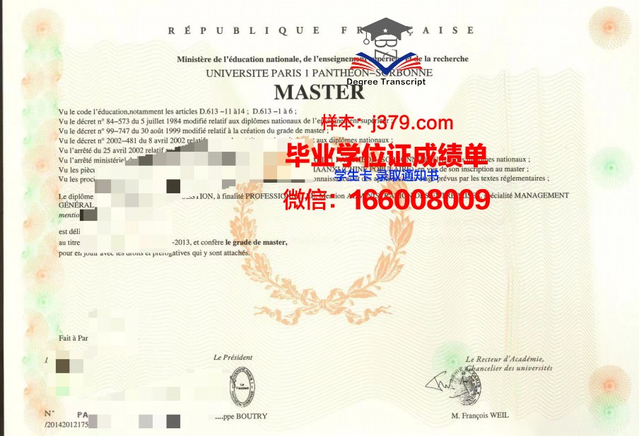 巴黎国际剪裁学院研究生毕业证书(巴黎大学毕业证)