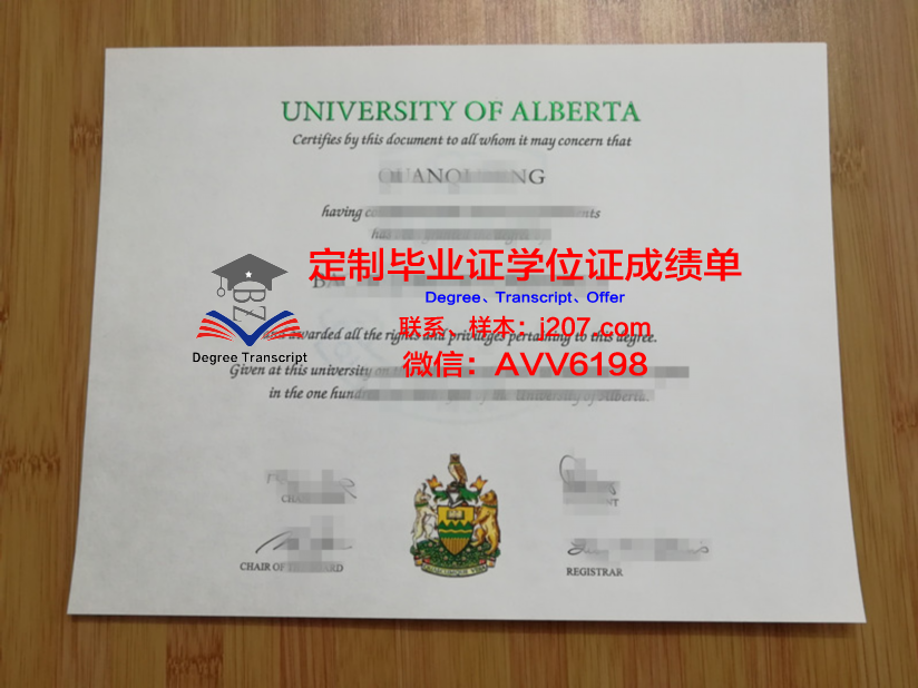 阿尔伯塔大学成绩单上是W(阿尔伯塔大学高考成绩要求)
