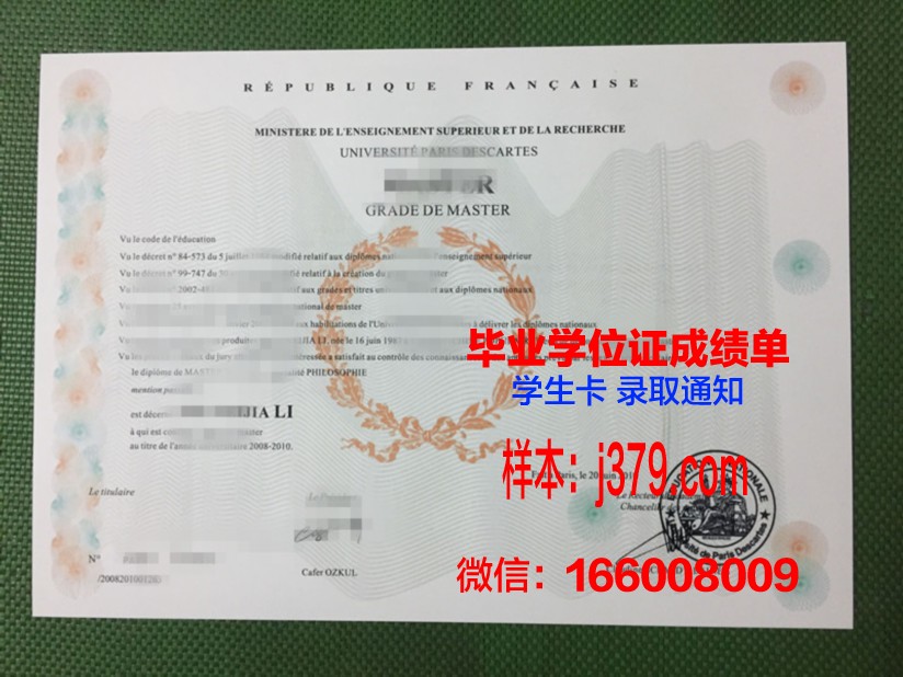 巴黎EFAP传播学院毕业证补办(巴黎高等传媒学院)