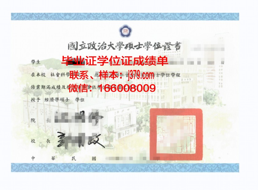 盖尔森基兴应用技术大学学位证(德国盖尔森基兴大学)