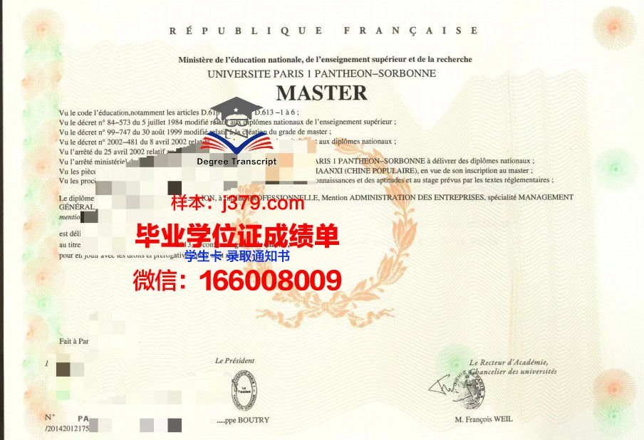 巴黎商学院毕业证什么样子