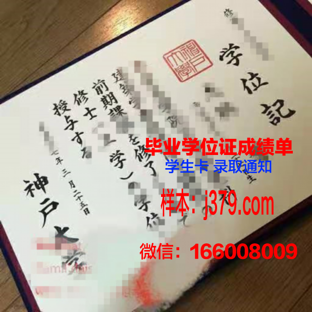 神户医疗福祉大学毕业证Diploma文凭成绩单