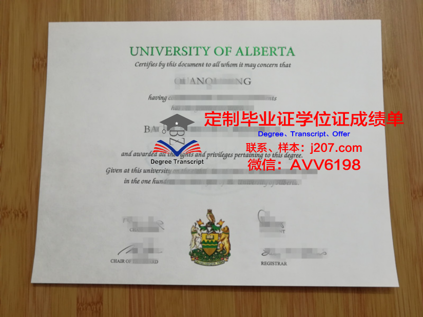 阿尔比恩学院学位证书(阿尔比恩学徒级)