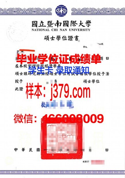 硕士研究生毕业证书图片：承载知识与荣耀的见证