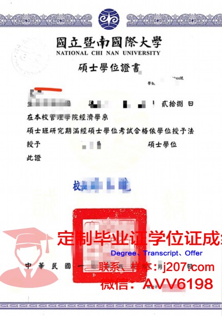 罗美博士学位证图片高清：学术成就的辉煌见证