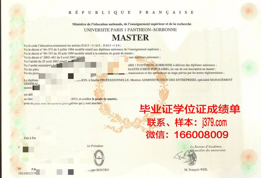 巴黎文理研究大学毕业证书图片模板(巴黎文理研究院)