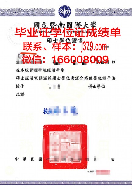 科伦坡大学学位证成绩单：一份国际认可的学术荣誉