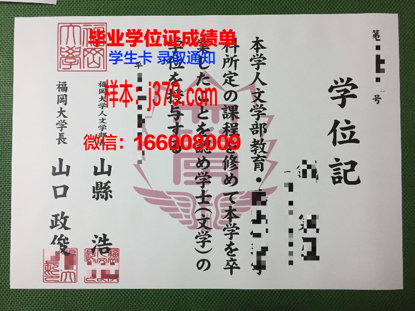 福冈女子大学毕业证壳子(福冈女子大学只有女生吗)