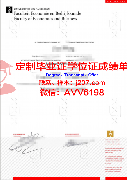 阿姆斯特丹艺术大学毕业证(阿姆斯特丹艺术学院怎么样)