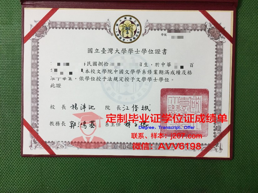阿尔泰国立大学毕业证书图片(阿尔泰国立大学有什么专业)