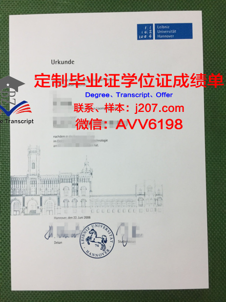 汉诺威音乐戏剧学院毕业证图片