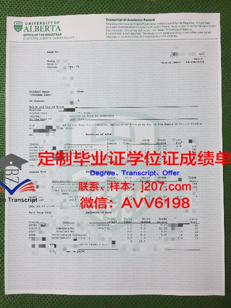 阿尔图瓦大学毕业证书图片高清(阿尔瓦阿尔图)