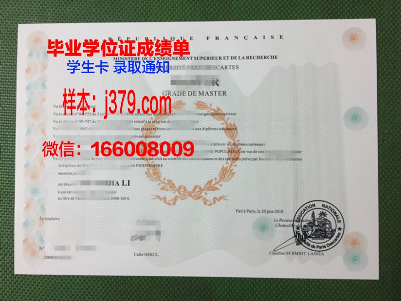 巴黎东大学毕业证:承载荣誉与梦想的纸笔之间