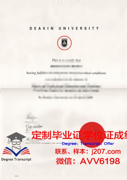 绿山学院毕业文凭