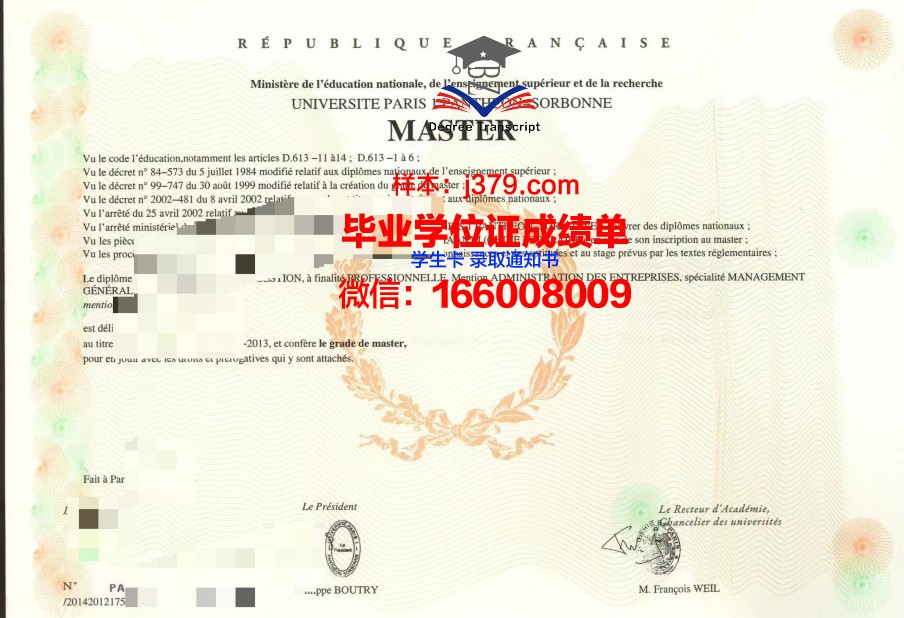 矿业与电信学院集团南巴黎电信学院成绩单(巴黎高等电信学院学费)