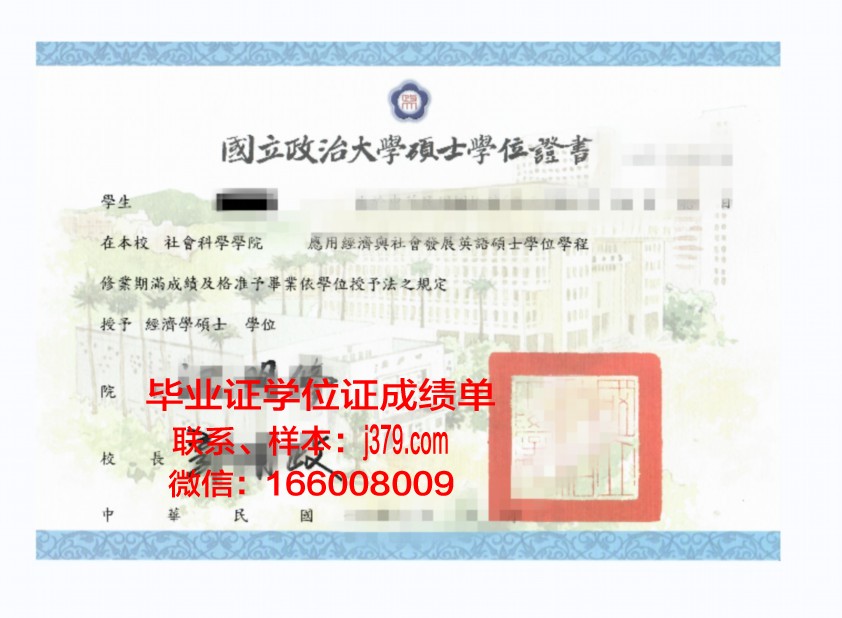 巴拉诺维奇国立大学学位证书(巴拉诺维奇国立大学一年制)