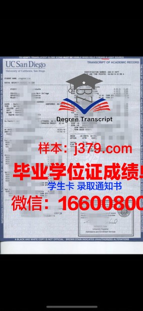 巴里大学学位成绩单定制：品质与诚信的结晶