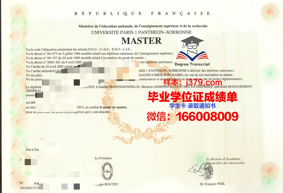 巴黎学院毕业证:一份国际认可的学术荣誉