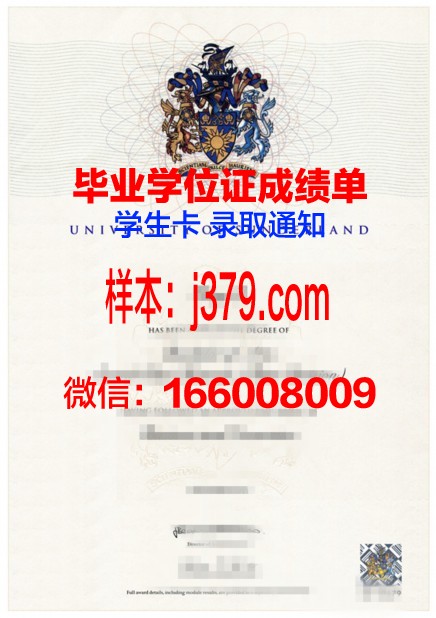 巴查查兰大学毕业证(印尼巴查查兰大学学历认可吗)