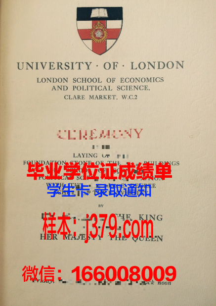 矿业与电信学院集团布列塔尼国立高等电信学院毕业证样式