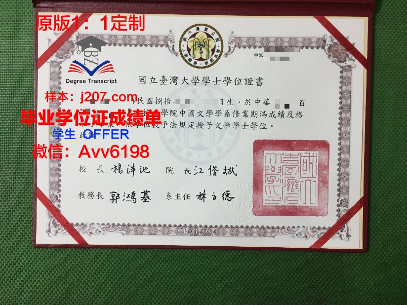 沃罗涅什国立农业大学学历证书(沃罗涅日国立师范大学)