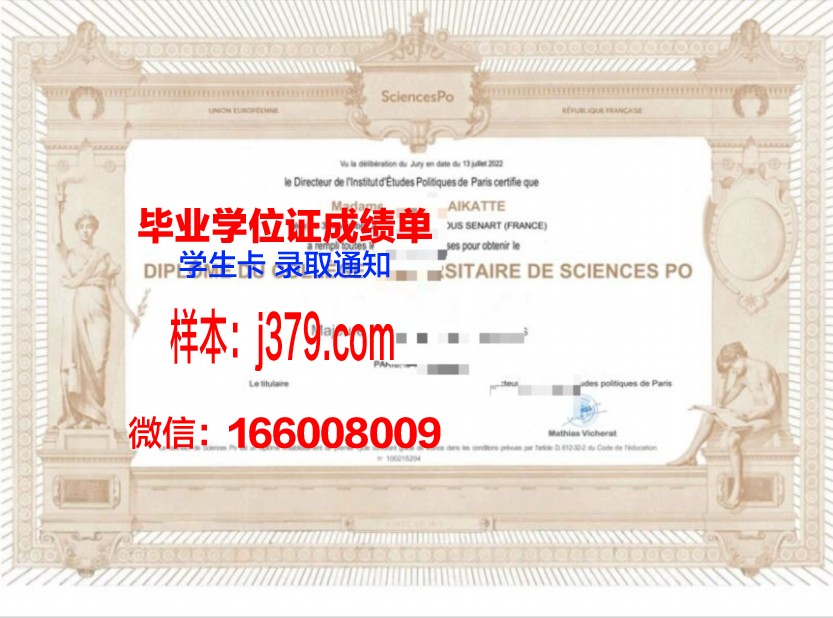 巴黎政治学院博士毕业证:一份象征荣誉与实力的证书