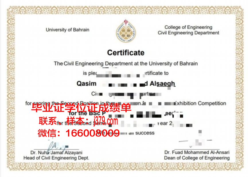 巴林大学毕业证书模板(巴林大学毕业证书模板下载)
