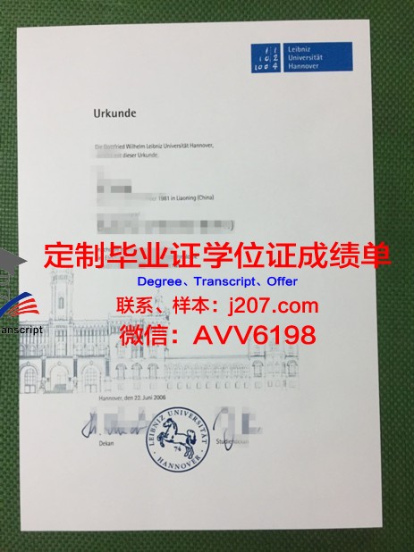 汉诺威医学院文凭(汉诺威医学院世界排名)
