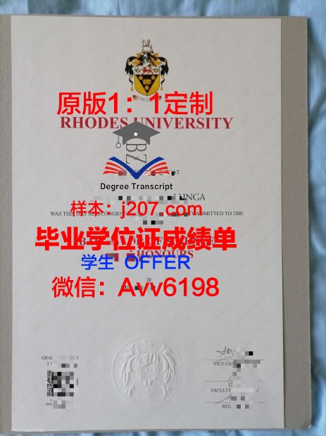 罗兹工业大学毕业证照片