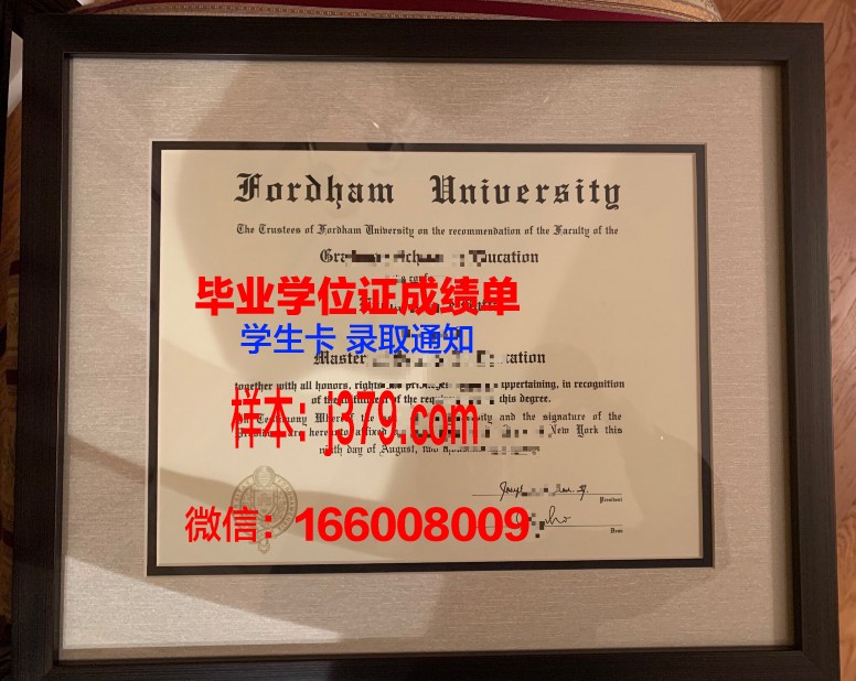 福坦莫大学毕业证图片(福坦莫大学商学院)