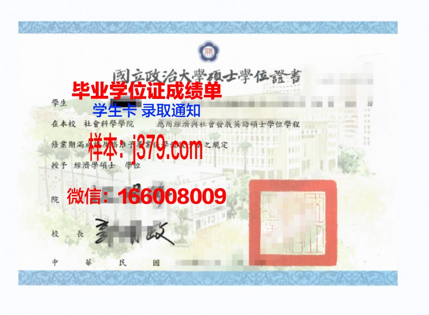 巴黎国立高等音乐与舞蹈学院硕士学位证的荣耀与价值