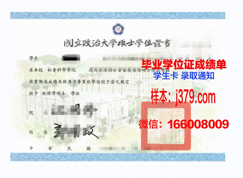 福尔玛蒂学院学位证(马尔福学院名称)