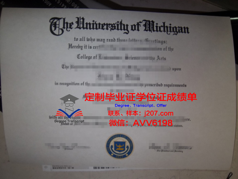 绿河学院硕士毕业证：承载荣誉与梦想的证书