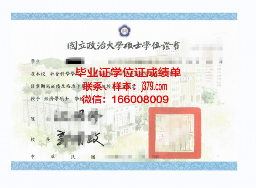 汉院学位证定制:专业、严谨、个性化