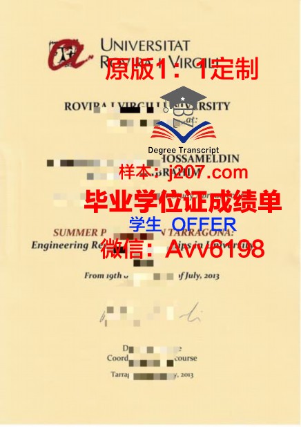 罗维拉大学毕业证是真的吗(罗韦拉技术特点)