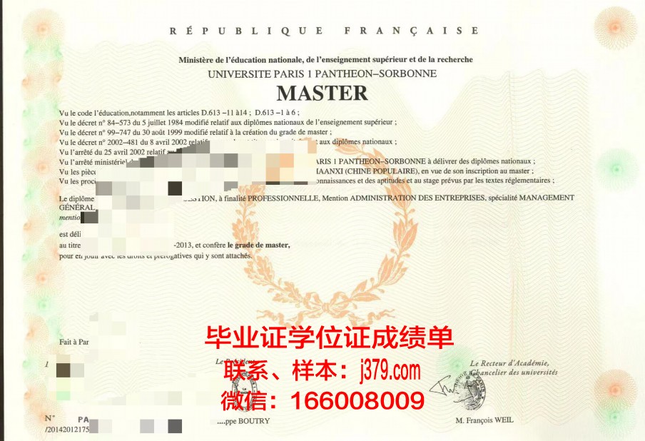 巴黎11毕业证:一张跨国教育的见证