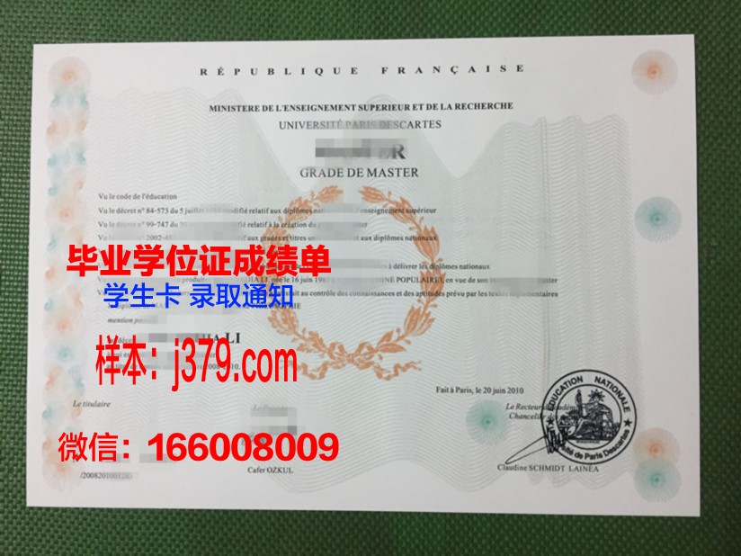 巴黎摄影学院毕业证书模板(巴黎摄影怎么样)