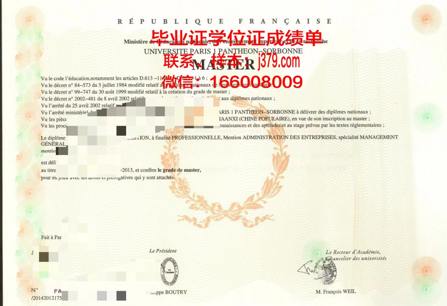 巴黎国立高等矿业学院毕业证书什么颜色(巴黎高等矿业专科学校)