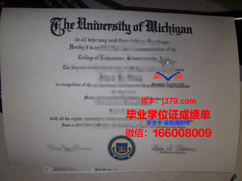 神学大学毕业证图片