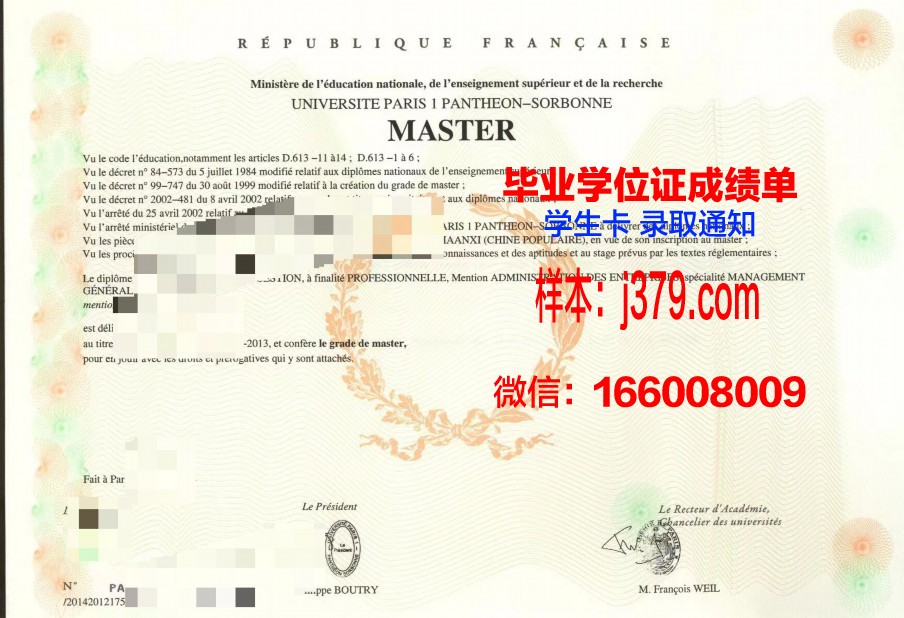 巴黎国立高等矿业学院研究生毕业证(巴黎高等矿业学院回国就业)