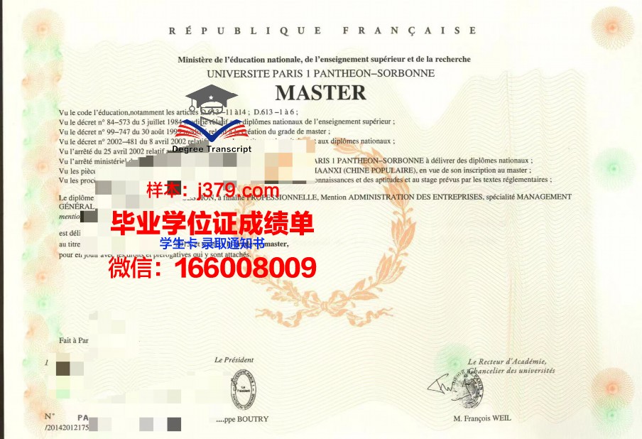 巴黎企业创建者与领导者商业学院博士毕业证书(巴黎一大企业管理学院)