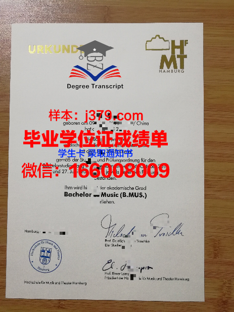 汉堡大学博士毕业证(汉堡大学博士毕业证书图片)