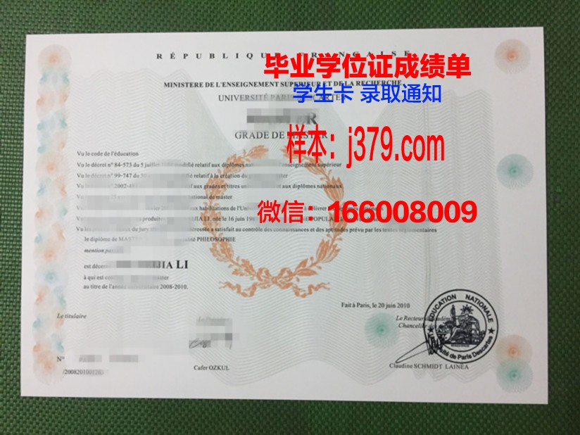 巴黎东方语言文化学院毕业证学位证(巴黎东方语言学校)